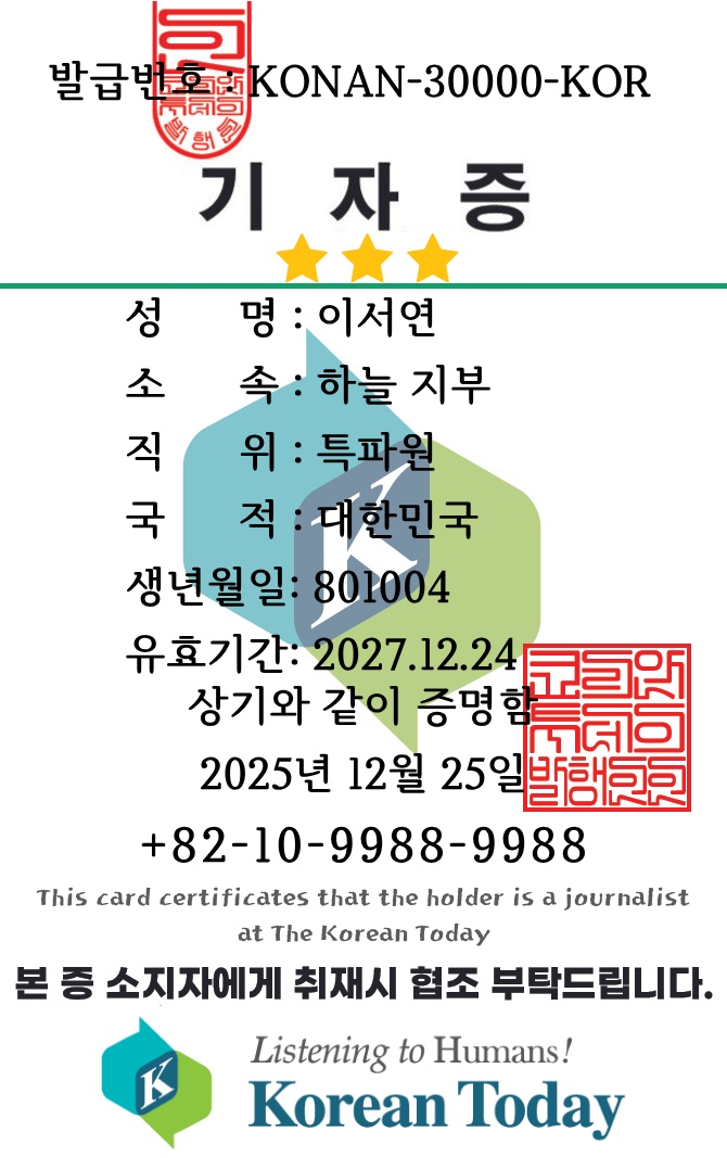 특파원증 뒷면