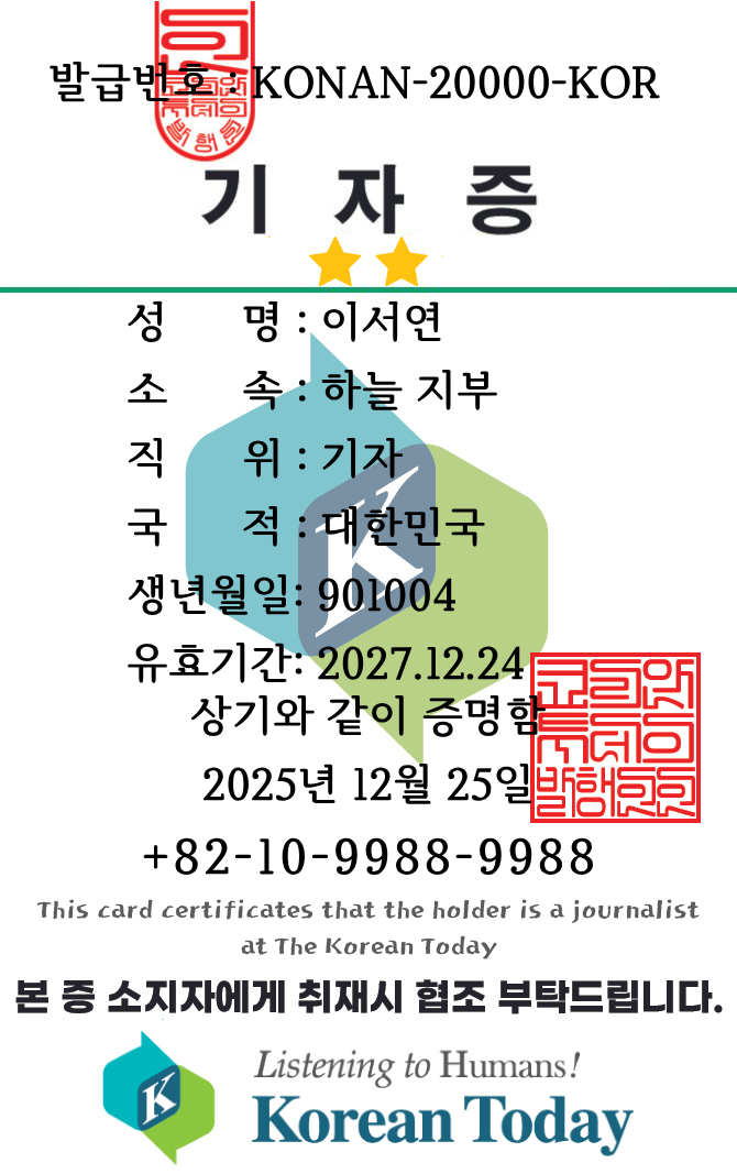 기자증 뒷면