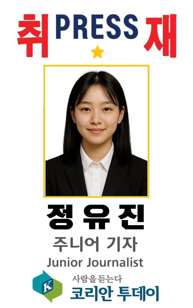 주니어 기자증 앞면