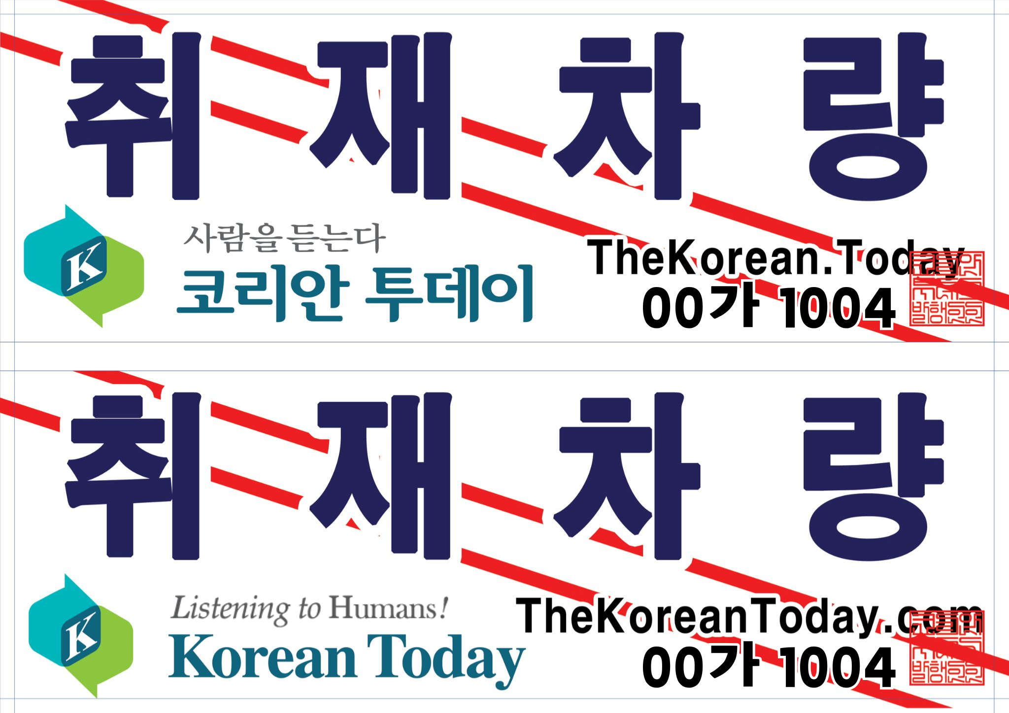 차량용 패치 샘플