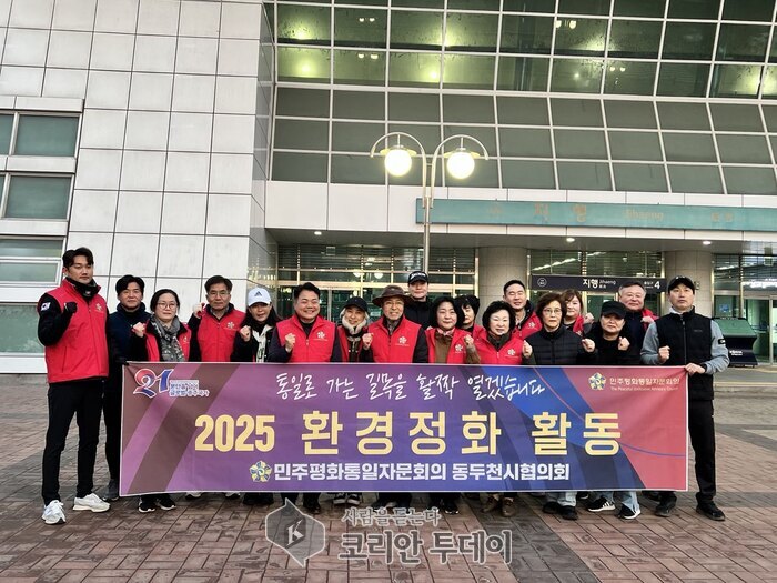 “평화는 실천에서 시작된다” 동두천 자문위원들, 거리 정화로 마음 모아