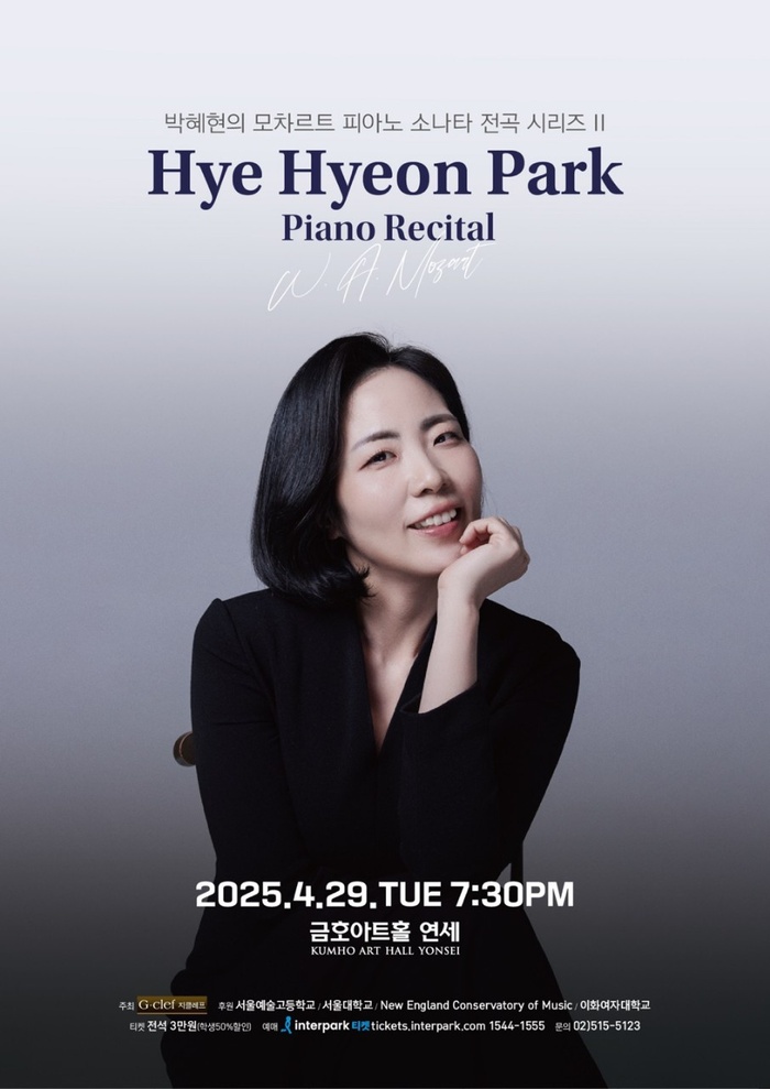 피아니스트 박혜현, 모차르트 소나타 전곡 무대로 관객과 만난다