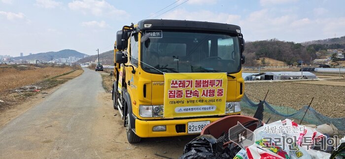 세종시, 쓰레기 불법투기 ‘철퇴’… 최대 100만 원 과태료
