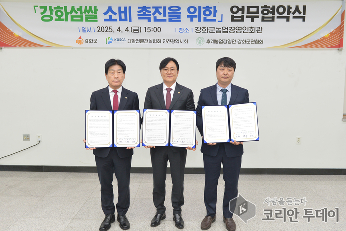 지역 농업과 상생 위해 후계농업경영인과 손잡고 강화섬쌀 소비 촉진 나서