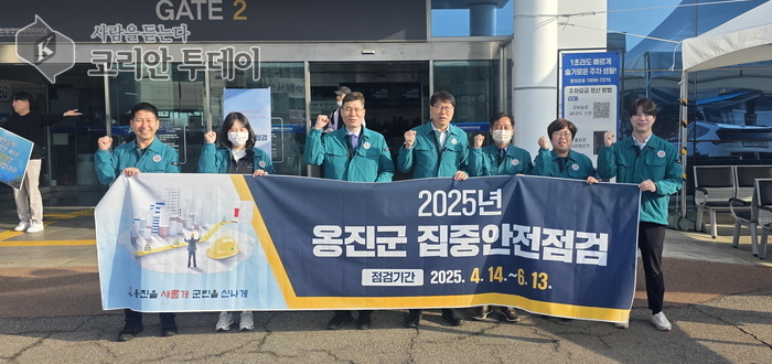 5월 안전점검의 날 맞아 인천 연안여객터미널서 관광객·주민 대상 홍보 캠페인 실시