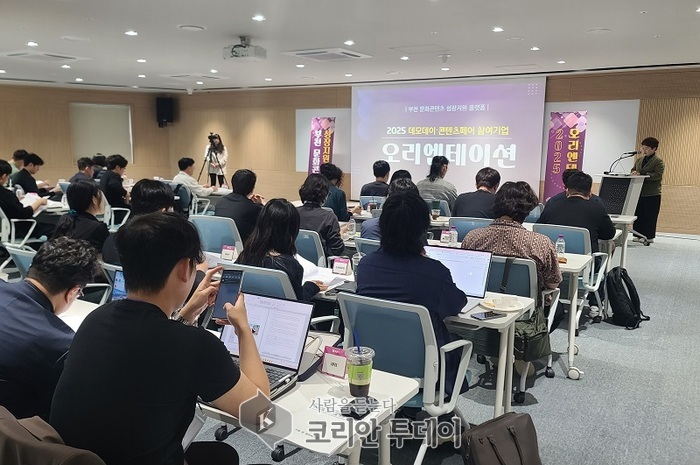 부천시, 문화산업 도약 위한 콘텐츠 플랫폼 본격 가동