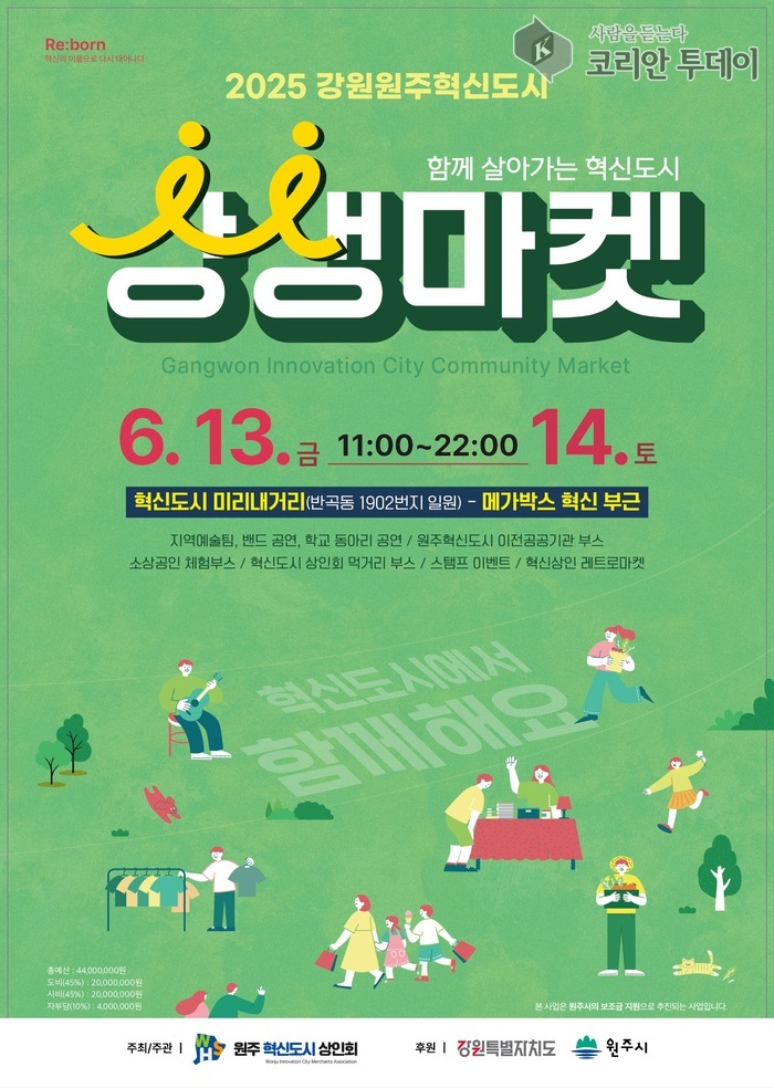 원주 혁신愛살다 릴레이 버스킹, 일상 속 문화로 혁신도시를 물들이다