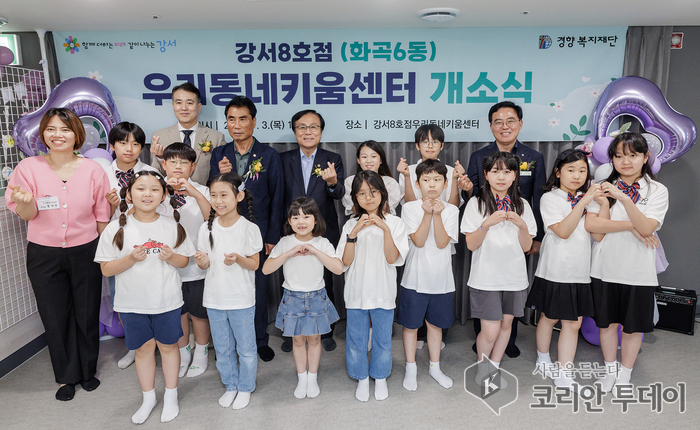방과후 돌봄 공백 해소, 강서구가 답하다
