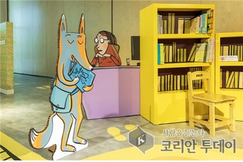 동화책  속 ‘책 먹는 여우’를 금나래갤러리에서 직접 만나요