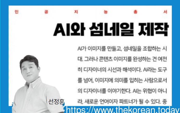 인공지능총서 AI와 섬네일 제작