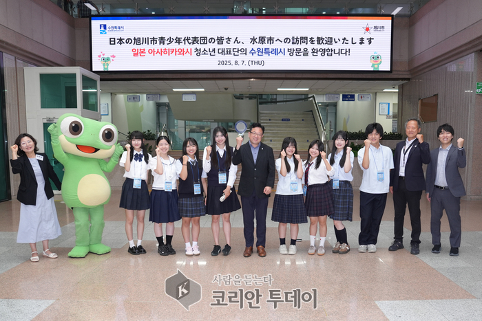 일본 아사히카와시 청소년 대표단, 수원시 청소년과 4박 5일간 문화교류한다