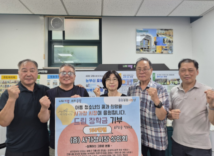 사가정시장, 중랑동행사랑넷에 따뜻한 손길