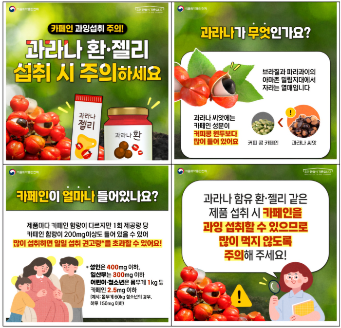 식약처, 모든 가공식품에 영양표시 의무화 추진