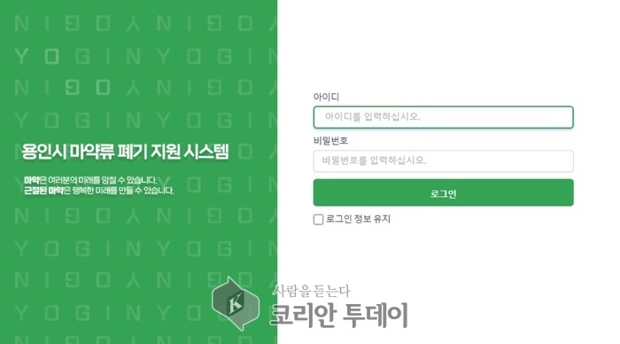 마약류 폐기 지원시스템 개발로 안전한 관리 강화