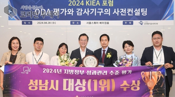 지방정부 성과관리 수준 평가에서 전국 1위 대상 수상