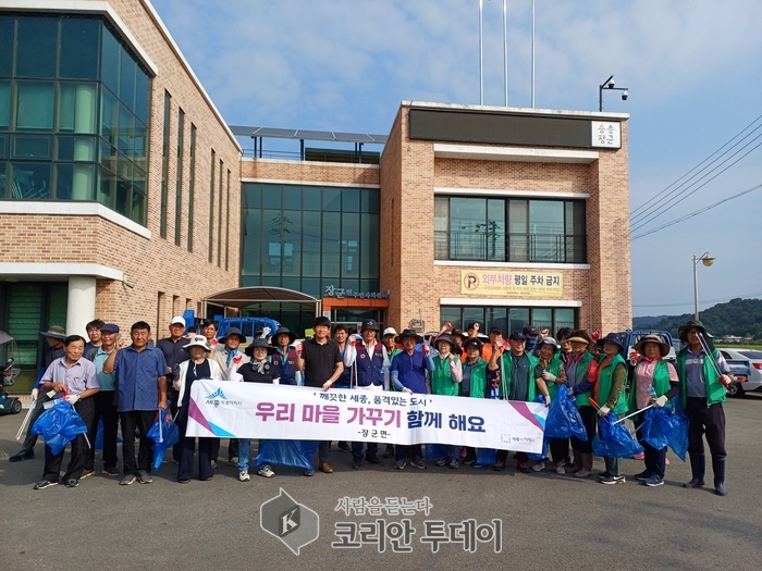 장군면, 주민과 사회단체가 함께한 환경정화 활동 성료