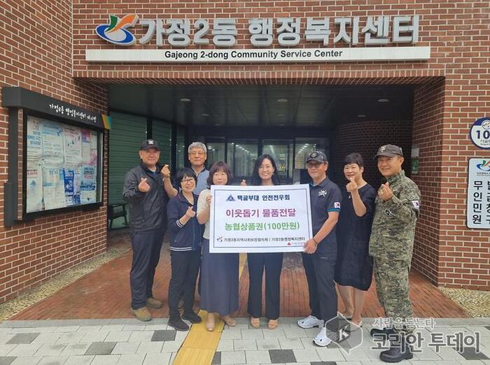 어려운 이웃 지원을 위해 가정2동 주민안전의회에 상품권 100만원 기부