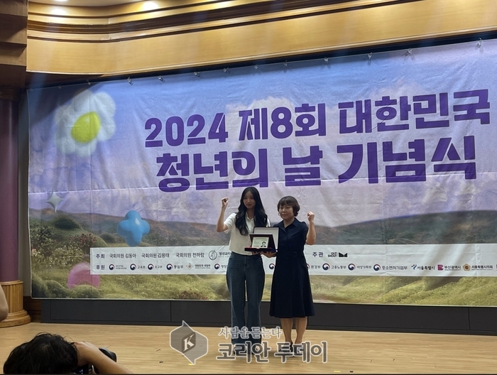 ‘2024 청년친화헌정대상’ 2년 연속 수상