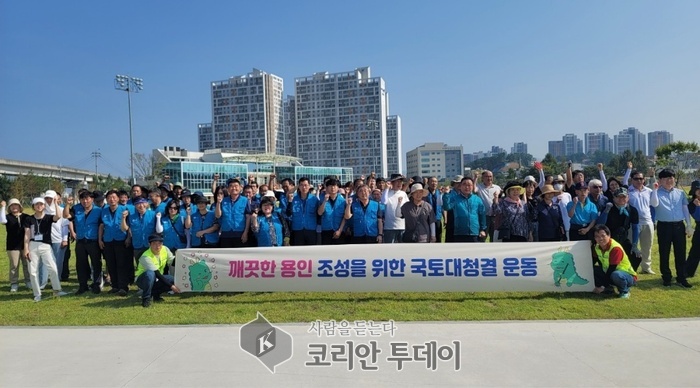 추석 앞두고 민관 합동 대청소 진행