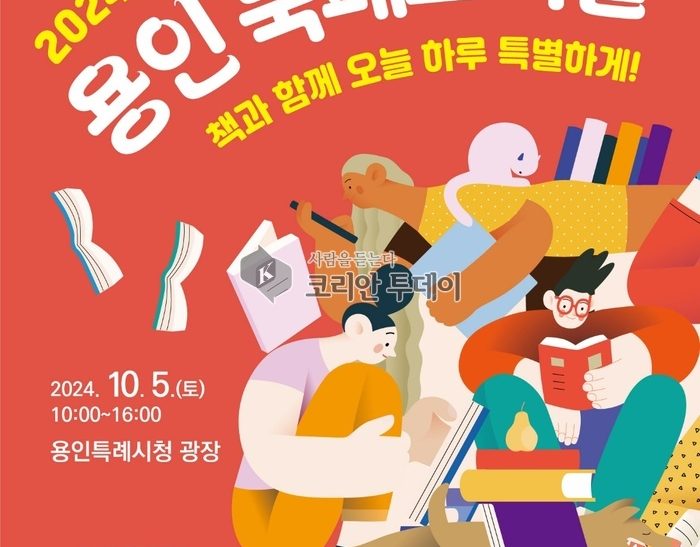 ‘책과 함께 오늘 하루 특별하게’ 북페스티벌 개최