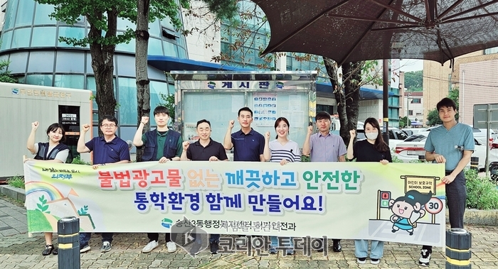 송산3동, 개학기 맞아 학교 주변 불법광고물 근절 캠페인 실시