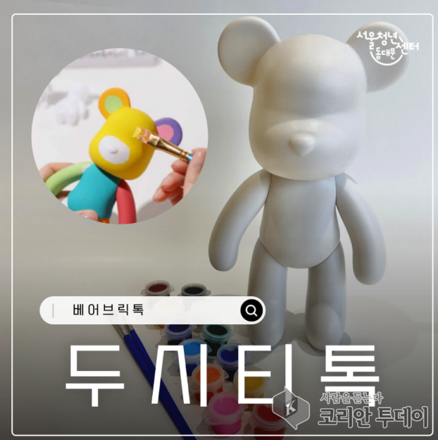 청년 소통 플랫폼 ‘두시티톡’ 운영