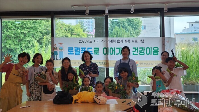 로컬푸드로 이어가는 건강이음, 울산 식생활교육의 실천형 모델