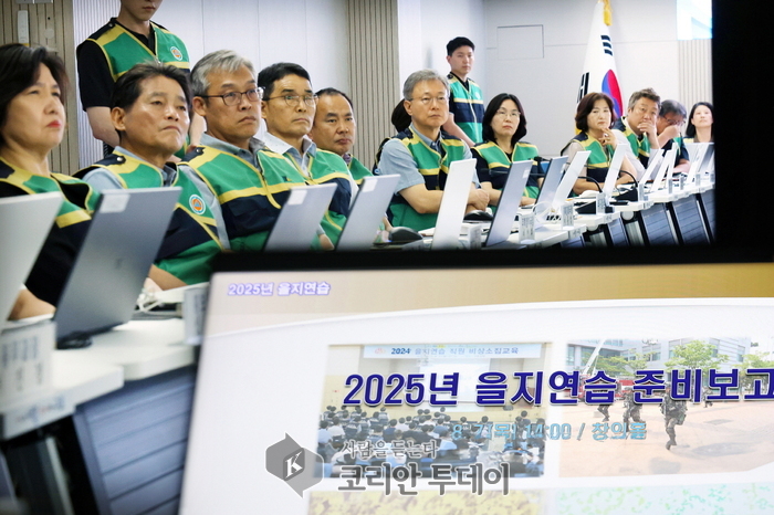 구로구, ‘2025년 을지연습 준비보고회 개최’