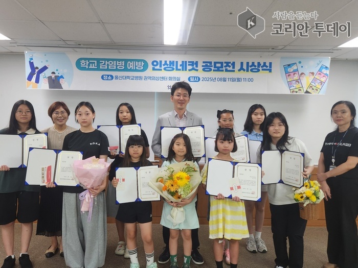 울산시, ‘학교 감염병 예방 인생네컷’ 공모전 수상작 9편 발표