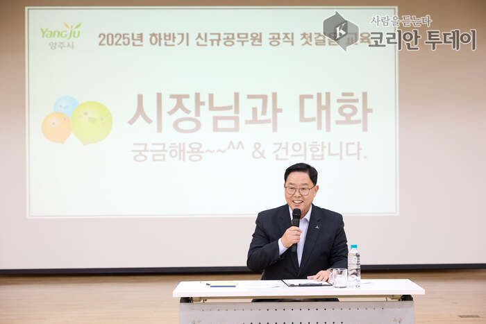 양주시 신규 공무원, 웰컴키트와 맞춤형 교육으로 공직사회 첫발