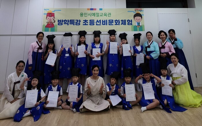 용인시, 초등생 대상 ‘선비문화체험’ 운영…예절과 다례 배워