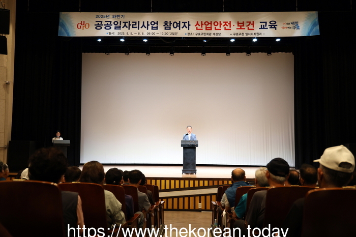 구로구, 공공일자리사업 참여자 대상 산업 안전‧보건 교육 실시