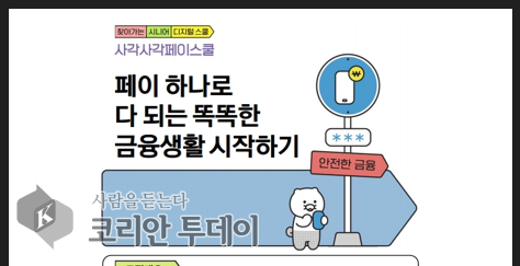 구로구, ‘찾아가는 시니어 디지털스쿨’ 운영… 이달 17일부터 참여자 모집