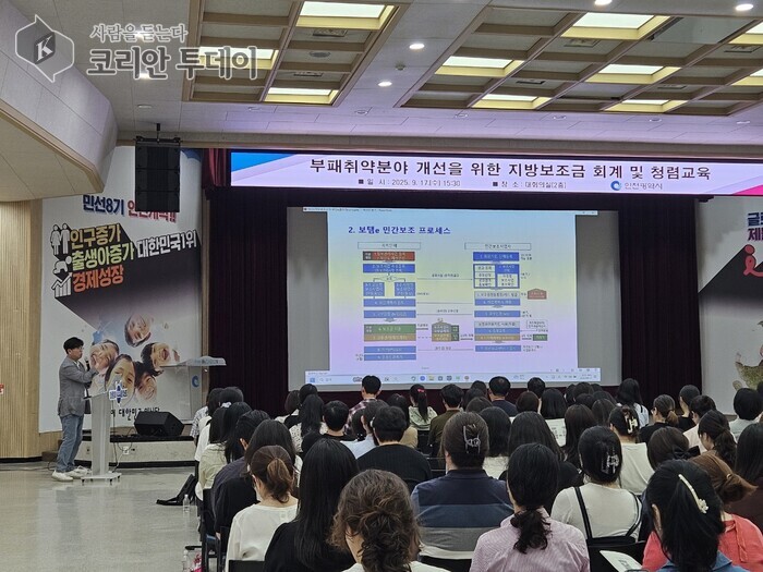 지방보조금 투명성 강화, 인천시 청렴 교육으로 책임 행정 실현