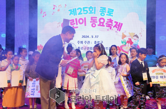 예술로 하나되는 어린이 동요축제 참가자 모집, 종로구