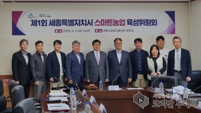 세종시, 스마트농업 본격화…맞춤형 정책 발굴 시동