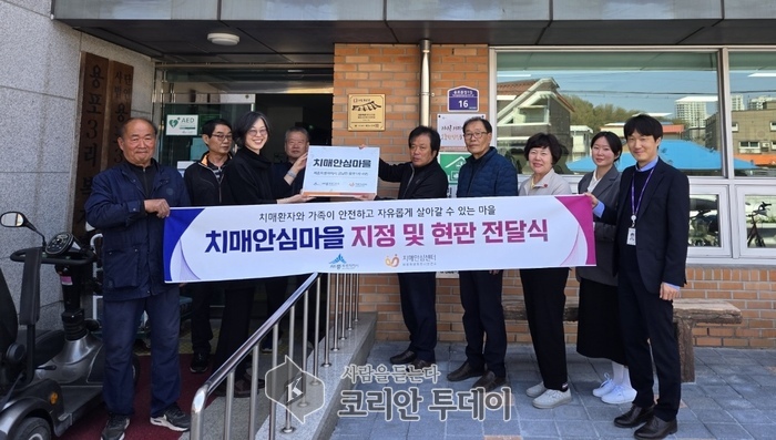 세종시 금남면 용포리, ‘치매안심마을’로 새롭게 지정