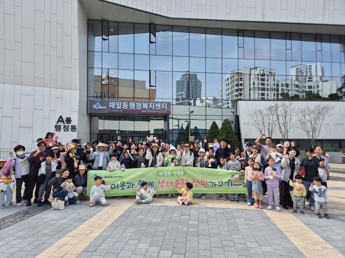 폐자원이 정원으로…세종 해밀·산울 주민, 생태순환 정원 함께 가꾼다