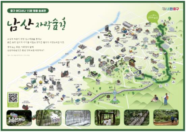 남산으로 통하는 51개 골목길 안내지도 ‘남산이음’ 제작, 중구