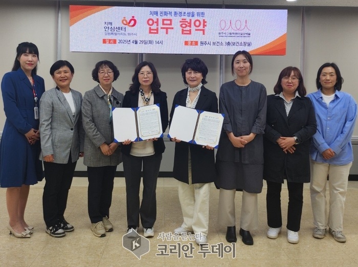 원주시치매안심센터-그림책센터, 치매 친화적 환경 조성을 위한 업무협약 체결