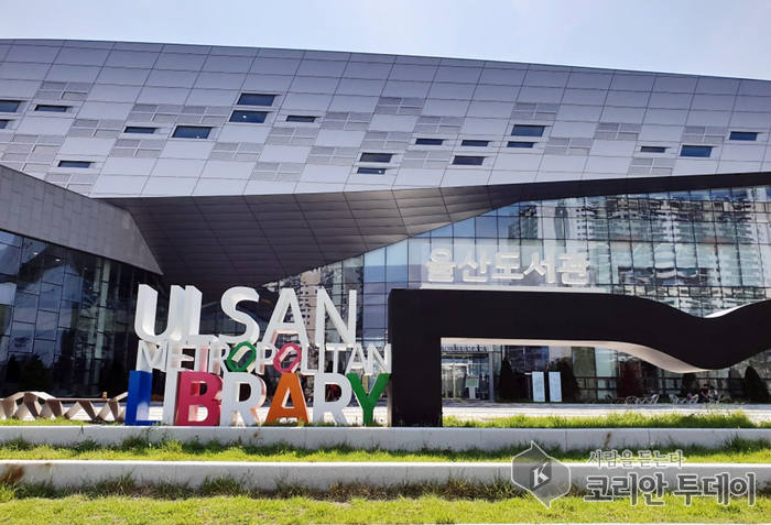 울산도서관 가족 영화 서비스, 가정의 달 맞아 디지털자료실·웨이브온 무료 제공