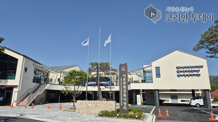 서운면 행정복지센터 신청사 이전…12일부터 업무 개시