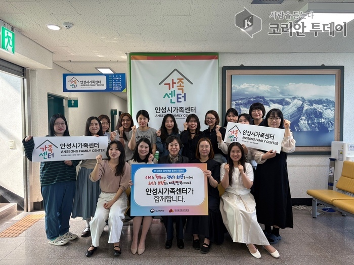 안성시 가족센터, ‘인구문제 인식개선을 위한 릴레이 캠페인’ 동참