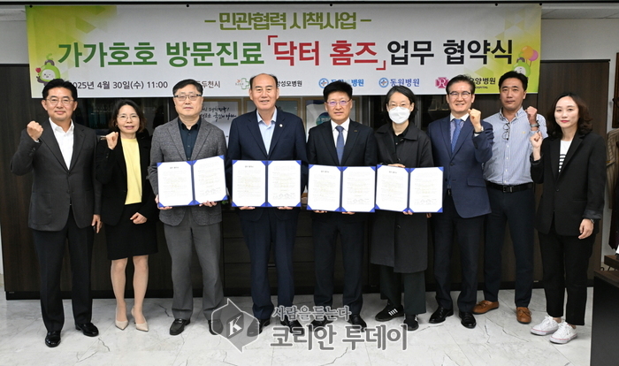동두천시, 의료 사각지대 해소 나선다…‘닥터홈즈’ 방문 진료 협약 체결