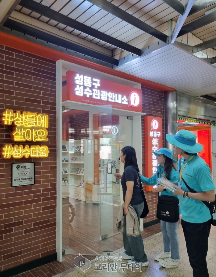 성수동, ‘2025~2026 한국관광 100선’ 영예…서울 대표 관광명소로 우뚝