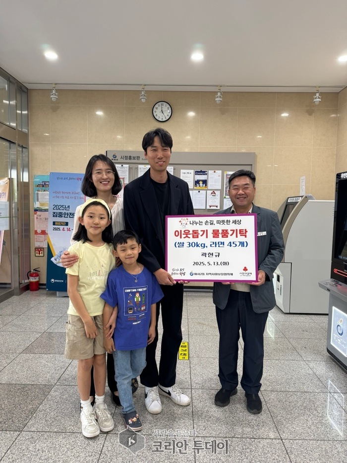 하남시 미사2동 주민 곽현규님 가족, 한부모 가정을 위해  이웃돕기 물품 쌀, 라면 기탁