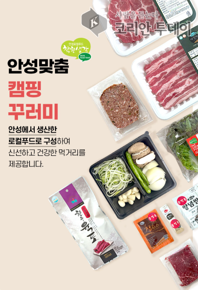 안성시, ‘안성사랑카드’ 부정유통 일제단속 실시