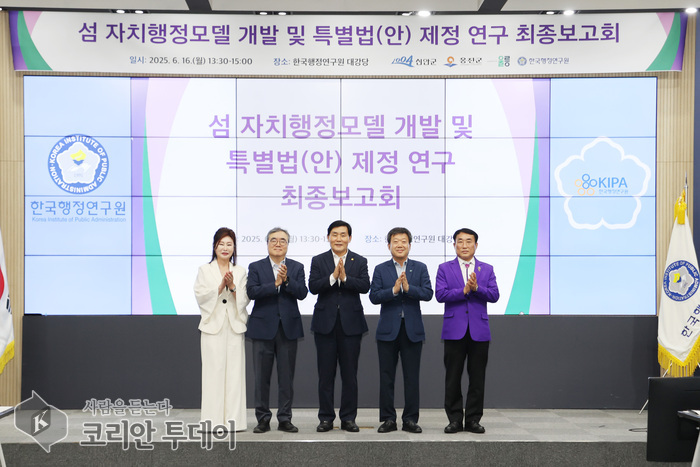 옹진·신안·울릉, 섬 특화 ‘자치행정모델’ 공동 개발…특별법 제정 가시화