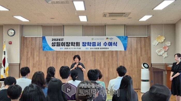 성수1가제2동 성일이장학회, 2025년 장학금 수여…15년간 1억 원 가까이 지역 청소년에 후원