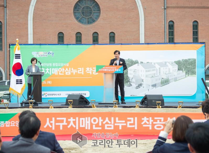 전국 최초 치매전담형 종합요양시설 ‘서구치매안심누리’ 착공